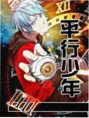 四点零七分的电车作品封面